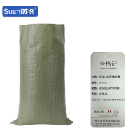 苏识 pp塑料蛇皮袋加厚编织袋 灰68克60*102cm 50个装 AF115 包