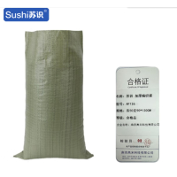 苏识 pp塑料蛇皮袋加厚编织袋 灰50克90*130cm 50个装 AF126 包