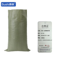 苏识 pp塑料蛇皮袋加厚编织袋 灰50克70*113cm 50个装 AF130 包