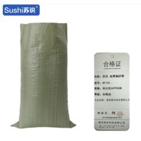 苏识 pp塑料蛇皮袋加厚编织袋 灰50克60*90cm 50个装 AF132 包