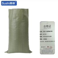 苏识 pp塑料蛇皮袋加厚编织袋 灰50克40*60cm 50个装 AF139 包
