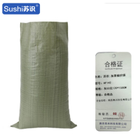 苏识 pp塑料蛇皮袋加厚编织袋 灰50克120*150cm 50个装 AF142 包