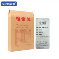 苏识 工厂仓库档案牛皮文件袋 国产250克 底宽5cm 10个装 AF148 包