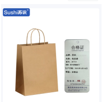 苏识 包装袋牛皮纸袋 圆手提绳袋8寸100个装 AF212 包