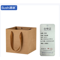 苏识 手提牛皮纸袋包装袋 40*40*34cm人字带牛皮10个装 AF217 包