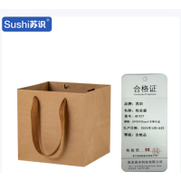 苏识 手提牛皮纸袋包装袋 25*25*25cm人字带牛皮10个装 AF227 包