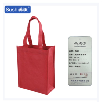 苏识 无纺布 手提袋 酒红小号 AF246 个