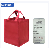 苏识 无纺布手提袋 酒红中号 AF248 个