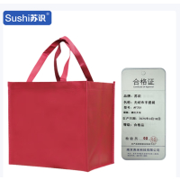 苏识 无纺布手提袋 酒红大号 AF251 个