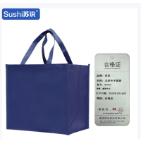 苏识 无纺布手提袋 藏青大号 AF252 个
