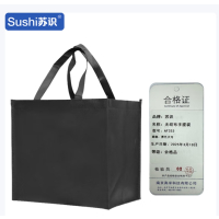 苏识 无纺布手提袋 黑色大号 AF253 个