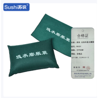 苏识 无纺布吸水 膨胀袋 [约25*50cm] RX331 个