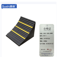 苏识 车轮止退器橡胶停车挡车器 32*30*26cm RX111 个