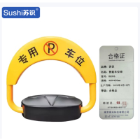 苏识 智能车位锁 黄色锂电池 遥控+APP+感应 400×450mm RX356 套
