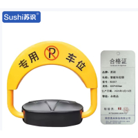 苏识 智能车位锁 黄色锂电池 遥控+APP 400×450mm RX357 套