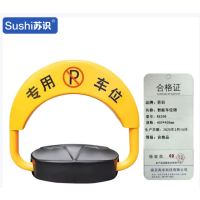 苏识 智能车位锁 黄色锂电池 遥控款+感应 400×450mm RX358 套