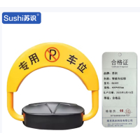 苏识 智能车位锁 黄色锂电池 遥控款 400×450mm RX359 套