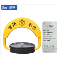 苏识 智能车位锁 黄色干电池 遥控+APP+感应 400×450mm RX360 套
