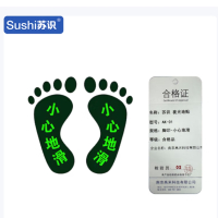 苏识 夜光地贴 脚印-小心地滑 14*29cm AK-01 10片/组