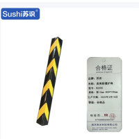 苏识 直角防撞护墙角 黑黄 厚10mm 800×100mm RX350 根