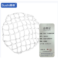 苏识 下水道防坠网 圆形污水井盖网 尼龙不含钩900# 1860490 个