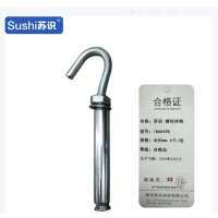 苏识 下水道防坠网镀锌挂钩 1860498 6个/组 组