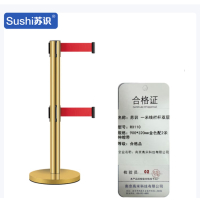 苏识 一米线栏杆 隔离带伸缩带 不锈钢 双层金色 配2米红色伸缩带 RX110 根
