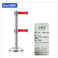 苏识 一米线栏杆 隔离带伸缩带 不锈钢 双层银色 配3米伸缩带 RX110 根
