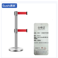 苏识 一米线栏杆 隔离带伸缩带 不锈钢 双层银色 配5米伸缩带 RX110 根