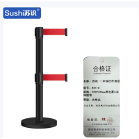 苏识 一米线栏杆 隔离带伸缩带 不锈钢 双层黑色 配5米伸缩带 RX110 根