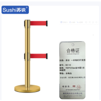 苏识 一米线栏杆 隔离带伸缩带 不锈钢 双层金色 配5米伸缩带 RX110 根