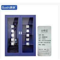 苏识 防暴器材柜 1600*1200*400mm(标准版)YJ00024 个