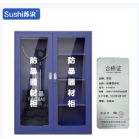 苏识 防暴器材柜 1800*1200*400mm(加厚版)YJ00024 个