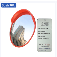 苏识 道路安全广角镜 室外款直径45CM 1420007 个
