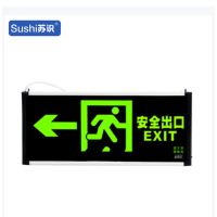 苏识 安全出口疏散单面指示牌 向左(单面) 1740003 件
