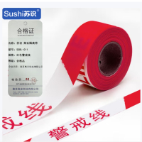 苏识 简装隔离带 红色警戒线100米 SSDL-011 个