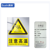 苏识 反光铝板警示牌 注意高温 250×315×1mm GB165 张