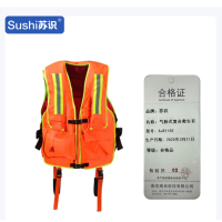 苏识 成人消防气胀复合式专业充气大浮力救生衣 增强款 SJSY150 (计价单位 :件)
