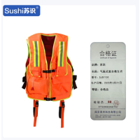 苏识 成人消防气胀复合式专业充气大浮力救生衣 普通款 SJSY150 件