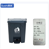 苏识 塑料脚踏垃圾桶加厚 30升 灰桶灰盖 YJ-A026 个