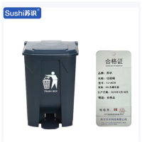 苏识 塑料脚踏垃圾桶加厚 45升 灰桶灰盖 YJ-A028 个