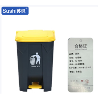 苏识 塑料脚踏垃圾桶加厚 45升 灰桶黄盖 YJ-A029 个