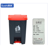 苏识 塑料脚踏垃圾桶加厚 45升 灰桶红盖 YJ-A030 个