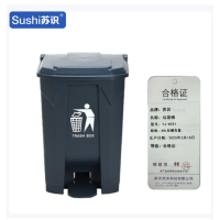 苏识 塑料脚踏垃圾桶加厚 68升 灰桶灰盖 YJ-A031 个