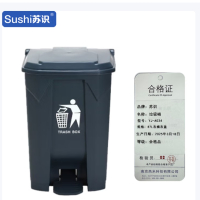 苏识 塑料脚踏垃圾桶加厚 87升 灰桶灰盖 YJ-A034 个
