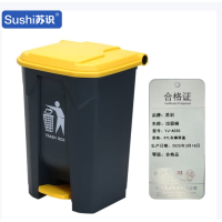 苏识 塑料脚踏垃圾桶加厚 87升 灰桶黄盖 YJ-A035 个