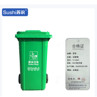 苏识 户外大号加厚垃圾桶 240升带轮带盖挂车款分类标识 绿色 YJ-A063 个