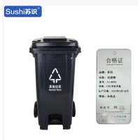 苏识 户外大号加厚垃圾桶 120升带轮带盖脚踏款分类标识 灰色 YJ-A056 个