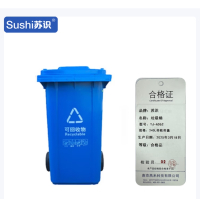 苏识 户外大号加厚垃圾桶 240升带轮带盖挂车款分类标识 蓝色 YJ-A062 个