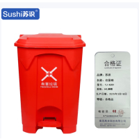 苏识 加厚脚踏桶加厚塑料分类垃圾桶60升 红色 YJ-A081 (个)